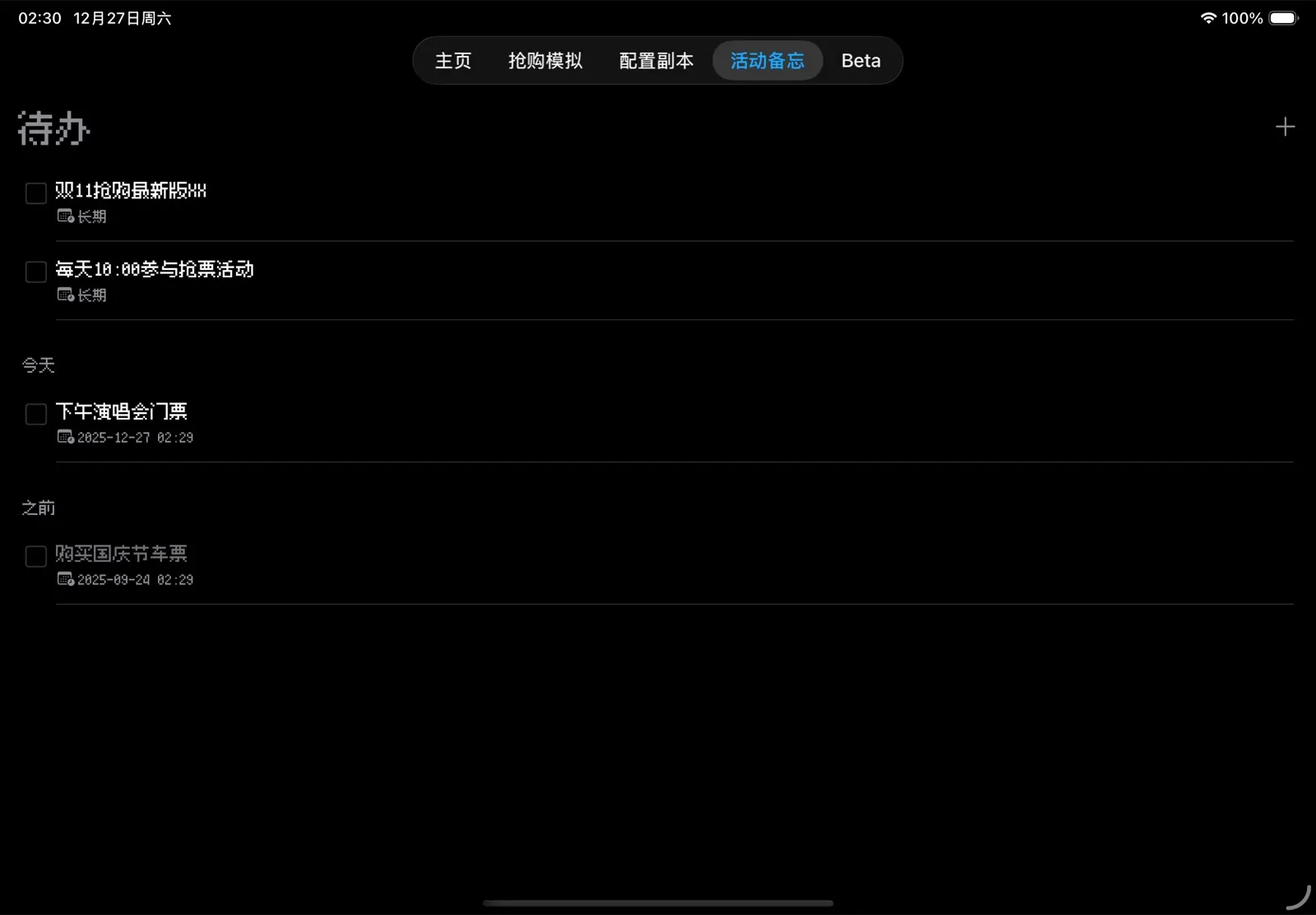 FloatClock — iPad